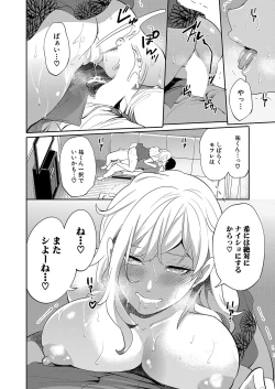 Page 179 of COMIC Mugen Tensei 2022-08