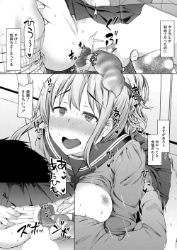 Page 231 of COMIC Mugen Tensei 2022-08