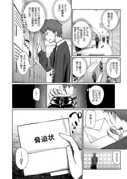 Page 245 of COMIC Mugen Tensei 2022-08