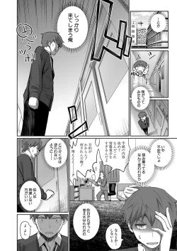 Page 247 of COMIC Mugen Tensei 2022-08