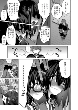 Page 252 of COMIC Mugen Tensei 2022-08