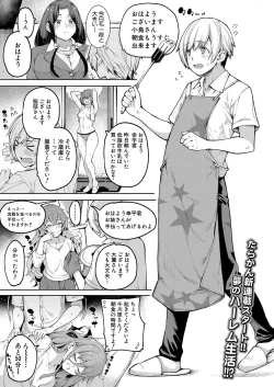 Page 282 of COMIC Mugen Tensei 2022-08