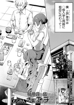 Page 283 of COMIC Mugen Tensei 2022-08