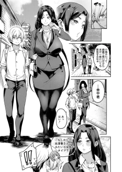 Page 286 of COMIC Mugen Tensei 2022-08