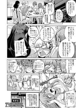 Page 321 of COMIC Mugen Tensei 2022-08