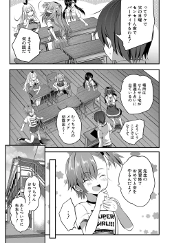 Page 324 of COMIC Mugen Tensei 2022-08