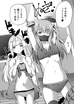 Page 327 of COMIC Mugen Tensei 2022-08