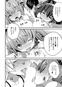 Page 333 of COMIC Mugen Tensei 2022-08