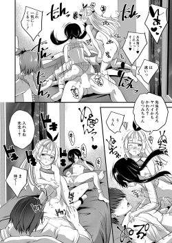 Page 355 of COMIC Mugen Tensei 2022-08