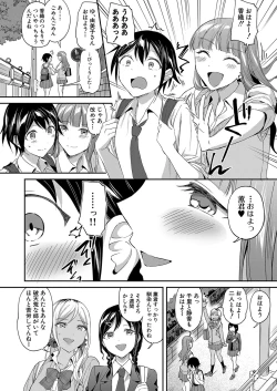 Page 3 of COMIC Mugen Tensei 2022-08