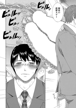 Page 408 of COMIC Mugen Tensei 2022-08