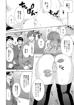 Page 409 of COMIC Mugen Tensei 2022-08