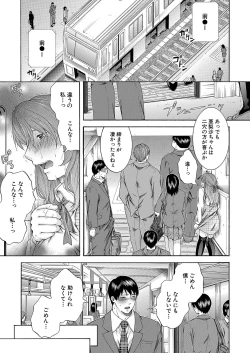 Page 410 of COMIC Mugen Tensei 2022-08