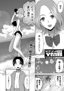 Page 413 of COMIC Mugen Tensei 2022-08