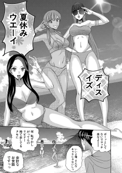 Page 414 of COMIC Mugen Tensei 2022-08