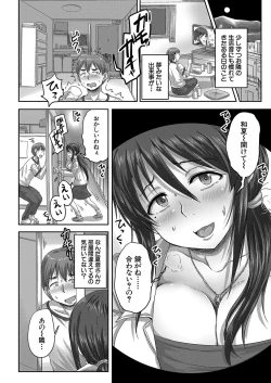 Page 487 of COMIC Mugen Tensei 2022-08