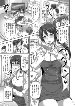 Page 488 of COMIC Mugen Tensei 2022-08