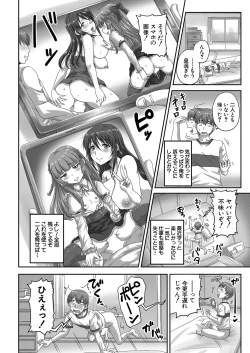 Page 517 of COMIC Mugen Tensei 2022-08