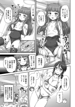 Page 522 of COMIC Mugen Tensei 2022-08