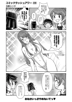 Page 529 of COMIC Mugen Tensei 2022-08