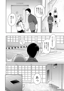 Page 59 of COMIC Mugen Tensei 2022-08