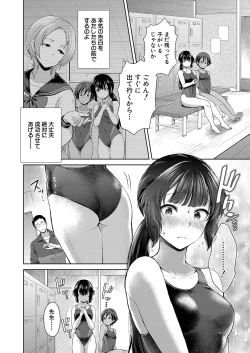 Page 61 of COMIC Mugen Tensei 2022-08