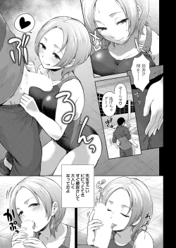 Page 64 of COMIC Mugen Tensei 2022-08