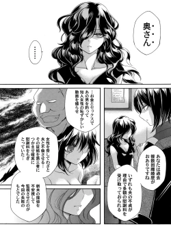 Page 105 of COMIC Magnum Vol. 160