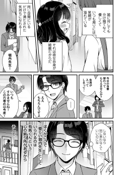 Page 112 of COMIC Magnum Vol. 160