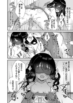 Page 127 of COMIC Magnum Vol. 160