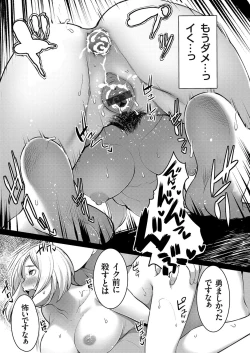 Page 40 of COMIC Magnum Vol. 160