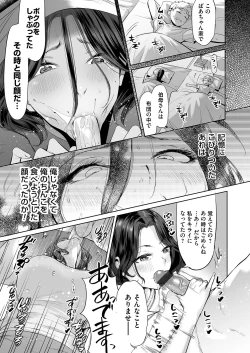 Page 52 of COMIC Magnum Vol. 160