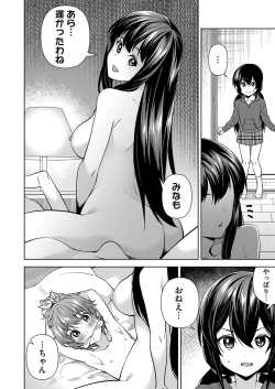 Page 71 of COMIC Magnum Vol. 160