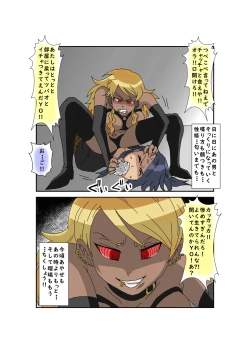 Page 104 of Sennou Kyouikushitsu ~Ore no Imouto ga Annayatsu ni Sennou Sareru Wake ga Nai!! 3