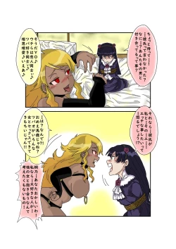 Page 13 of Sennou Kyouikushitsu ~Ore no Imouto ga Annayatsu ni Sennou Sareru Wake ga Nai!! 3