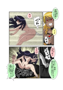 Page 62 of Sennou Kyouikushitsu ~Ore no Imouto ga Annayatsu ni Sennou Sareru Wake ga Nai!! 3