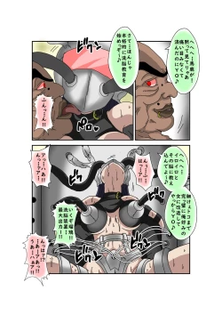 Page 81 of Sennou Kyouikushitsu ~Ore no Imouto ga Annayatsu ni Sennou Sareru Wake ga Nai!! 3