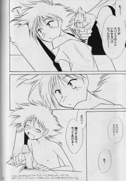 Page 71 of Absurd Days