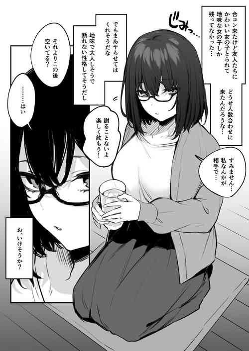 Download Yaresou dakara toiu Riyuu de Jimi Onna o Sasotta Kekka