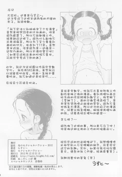 Page 13 of Fuyu no Sexual Khorosho 2012