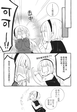 Page 10 of Sensitive de wa Arimasen! | 才没感觉到敏感!
