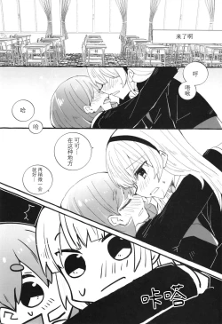 Page 13 of Sensitive de wa Arimasen! | 才没感觉到敏感!