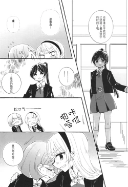 Page 14 of Sensitive de wa Arimasen! | 才没感觉到敏感!