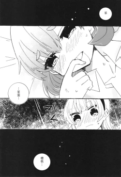 Page 21 of Sensitive de wa Arimasen! | 才没感觉到敏感!