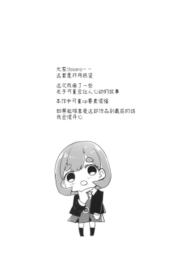 Page 4 of Sensitive de wa Arimasen! | 才没感觉到敏感!