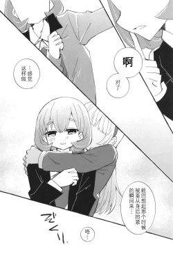 Page 6 of Sensitive de wa Arimasen! | 才没感觉到敏感!