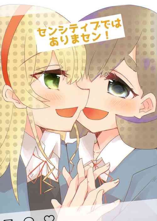 Download Sensitive de wa Arimasen! | 才没感觉到敏感!