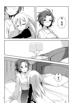 Page 11 of Kawaii Anata