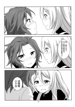 Page 13 of Kawaii Anata