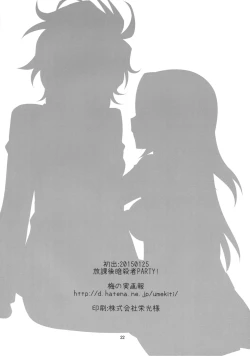 Page 22 of Kawaii Anata